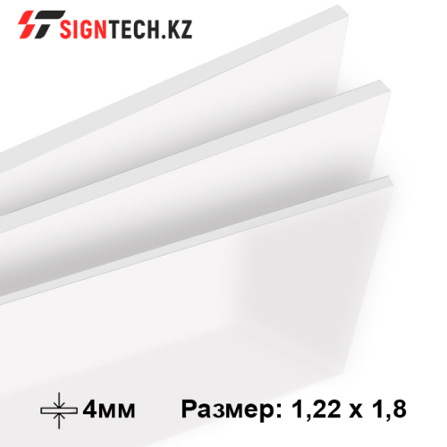 Оргстекло 4 мм (1,22x1,83) матовый