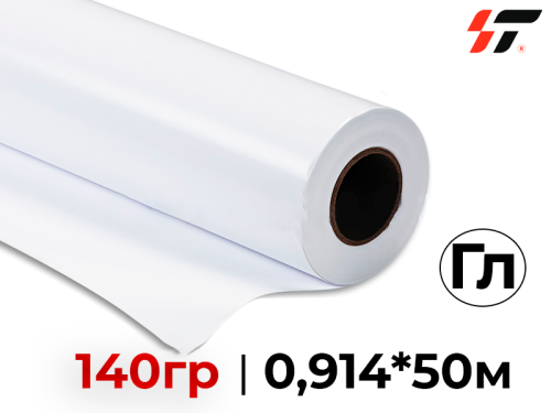 Винил 140гр для сольвентной печати (0.914*50м) Глянцевый