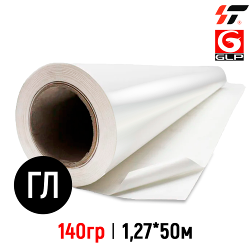 Винил GLP 140 гр для сольвентной печати (1,27*50м) Глянцевый