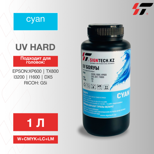 Краска  UV (EPSON i3200/XP600/RICOH G5i) C 1л