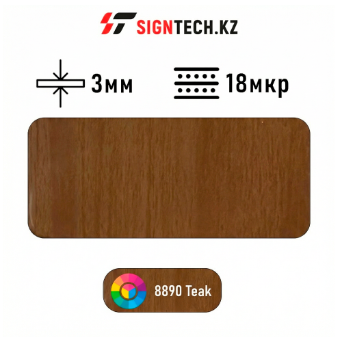 Алюкобонд OYU Bond 3мм 18 мкр Светлый тик (дерево) 8890