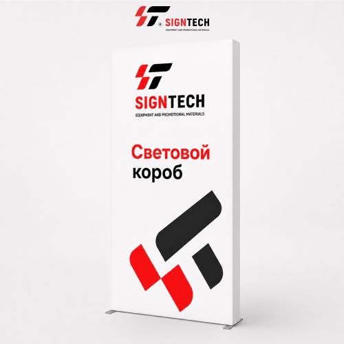 SEG Light Box Световой короб 1*2.5м