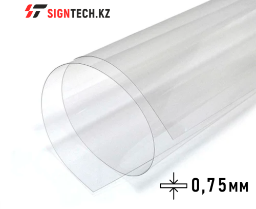 PVC 0.75 мм Прозрачный Антиблик