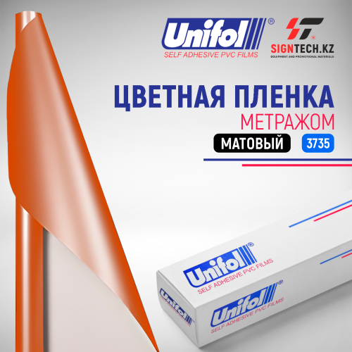 Пленка цветная 3735  метражом Unifol