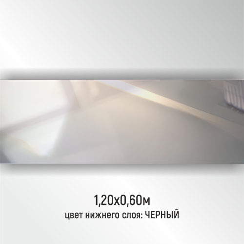 Ромарк серебро глянцевый 114