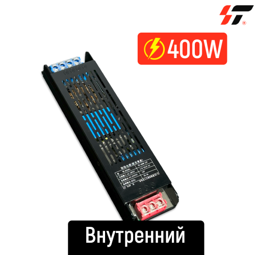 Трансформатор внутренний 400W*12V