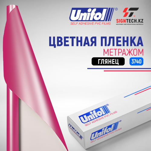 Пленка цветная 3740 Unifol метражом  Пленка цветная 3740 Unifol метражом