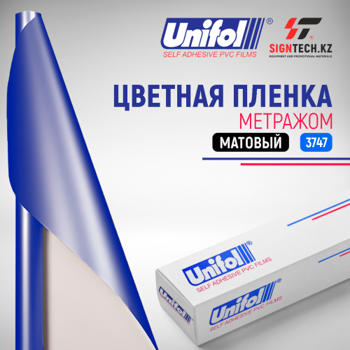 Пленка цветная 3747 Unifol метражом  Пленка цветная 3747 Unifol метражом
