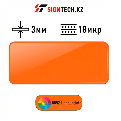 Алюкобонд OYU Bond 3мм 18 мкр Оранжевый Глянцевый 8852