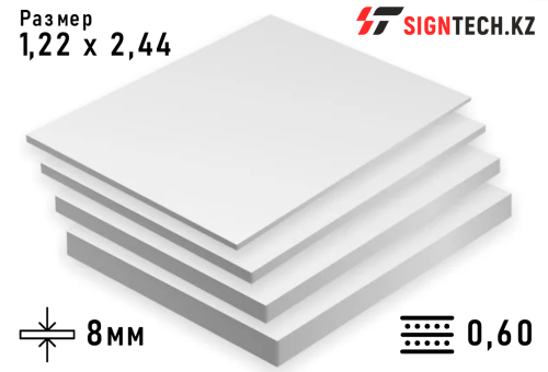 ПВХ 8 мм (плотность 0,50)