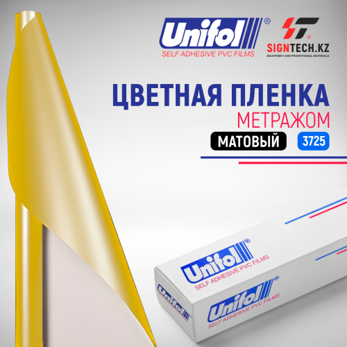 Пленка цветная 3725 Unifol (метражом)