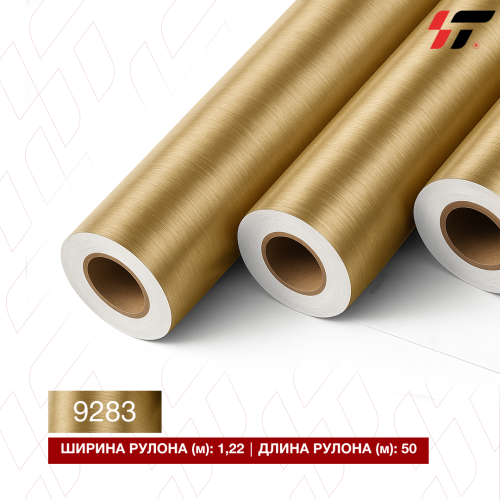 Пленка цветная OYU FILM 9283 метражом (металлизиров. царапка) метражный