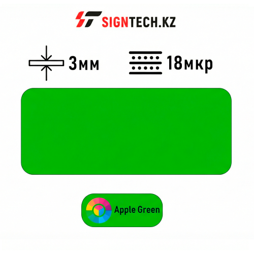Алюкобонд  OYU Bond 3мм 18 мкр Светло-зеленый 8842