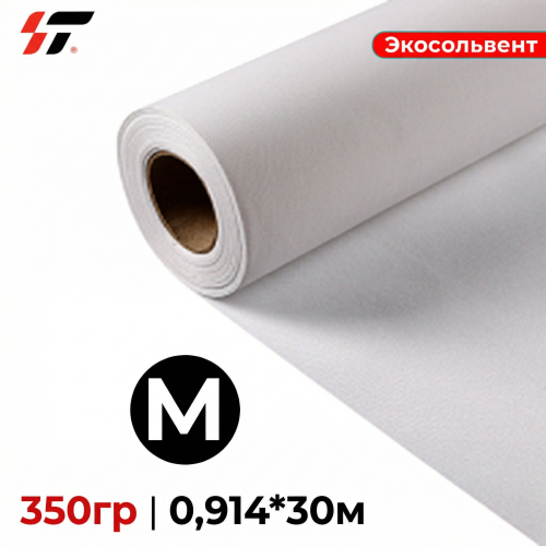 Холст Экосольвент матовый (HF900-5) 350гр  0,914*30м 