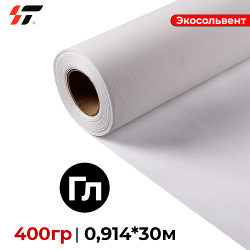 Холст Экосольвент глянцевый (HE900-1) 400 гр  0.914*30м