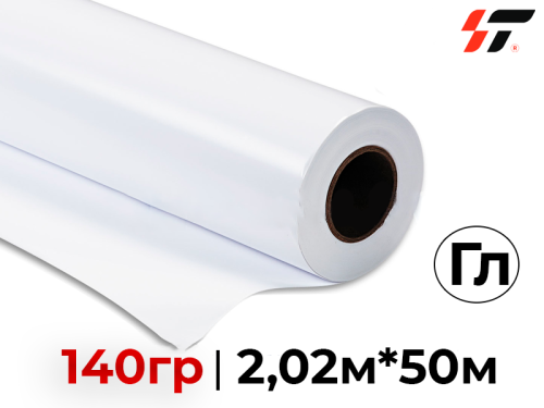 Винил 140гр для сольвентной печати (2,02*50м) Глянцевый