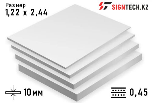 ПВХ 10 мм (плотность 0,45) Казахстан