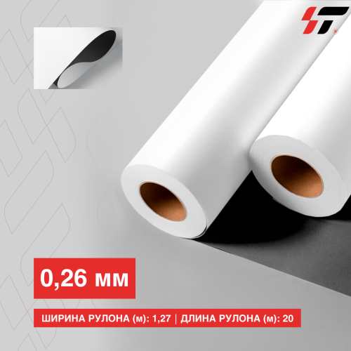 Магнитная пленка (0,26мм) 1,27*30м