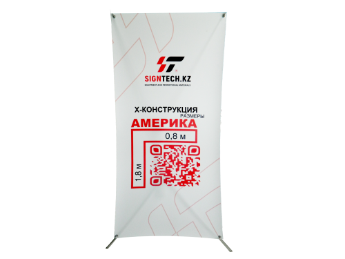 Х-баннер Американский  (0,8*1,8)