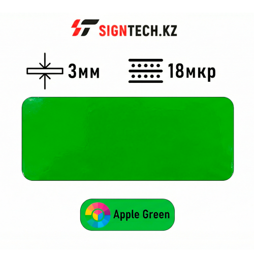 Алюкобонд OYU Bond 3мм 18 мкр Светло-зеленый Глянцевый 8858