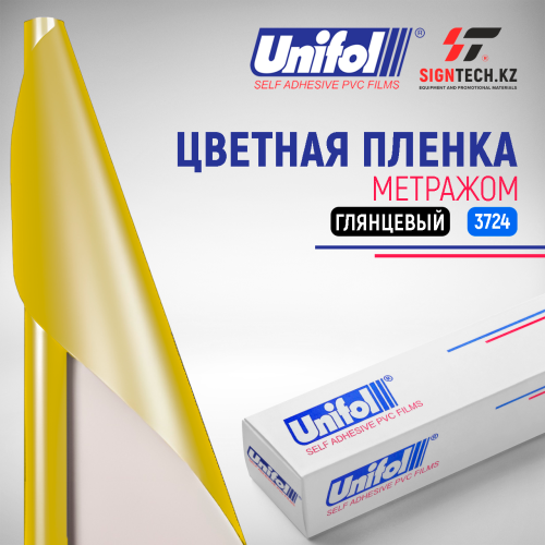 Пленка цветная 3724 Unifol метражом  Пленка цветная 3724 Unifol метражом