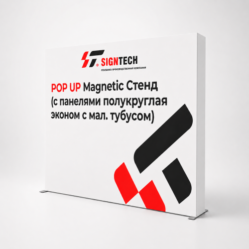 POP UP  Стенд  Light Box 3*3