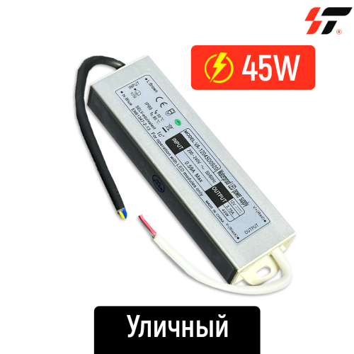 Трансформатор уличный 45W-12V