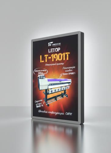 SEG Light Box Световой короб R80