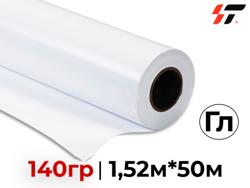 Винил 140 гр для сольвентной печати (1,52*50м) Глянцевый