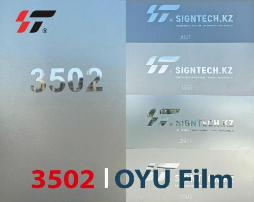 Пленка витражная 3502 OYU Film (1.22*1м) (метражный)