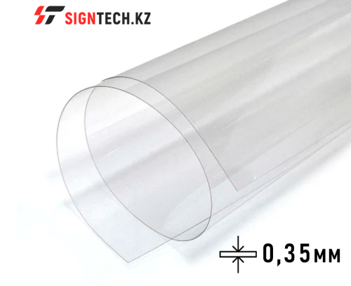 PVC 0.35 мм Прозрачный