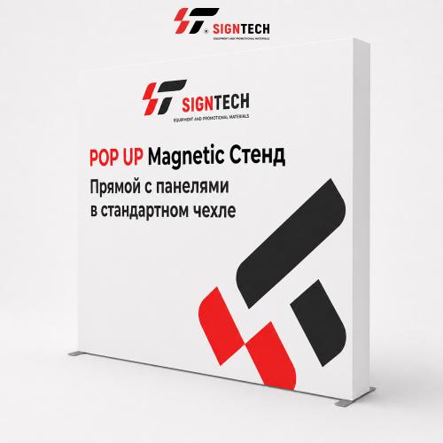 POP UP Magnetic Стенд (прямой с панелями в стандартном чехле) 3*3 