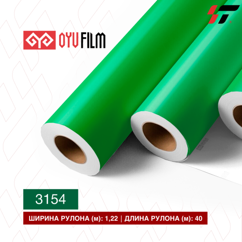 Пленка цветная 3154 OYU Film (1.22*40м) метражом