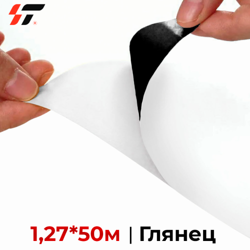 Винил BLACKOUT (с черной подложкой) 140 гр (1,27*50м) Глянцевый