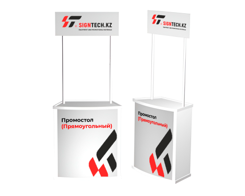 Промостол (Прямоугольный)