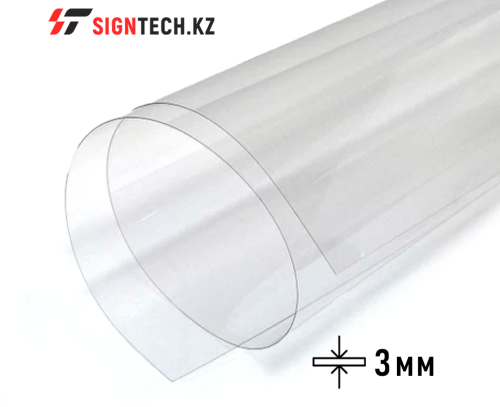 PVC 3.0 мм Прозрачный