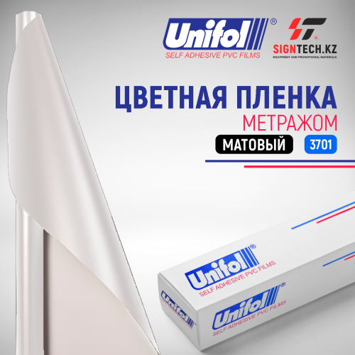 Пленка цветная 3701  метражом Unifol