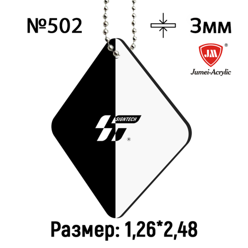 Акрил 3 мм день-ночь JM9T-26 (1.25*2.45)