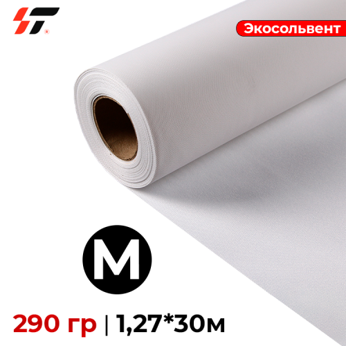 Холст Экосольвент матовый (HE6*6) 290 гр 1,27*30м