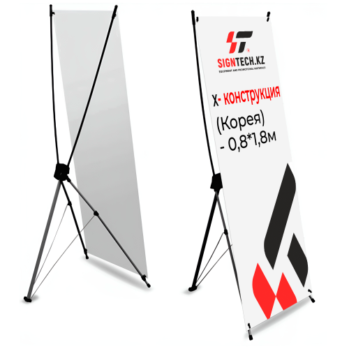 Х-конструкция модель "Корея" (0.8*1.8м)