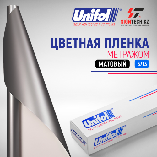 Пленка цветная 3713  метражом Unifol