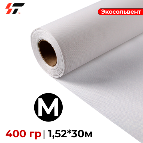 Холст Экосольвент матовый (HE900-1) 400 гр  1,52*30м