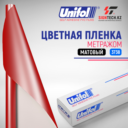 Пленка цветная 3733  метражом Unifol