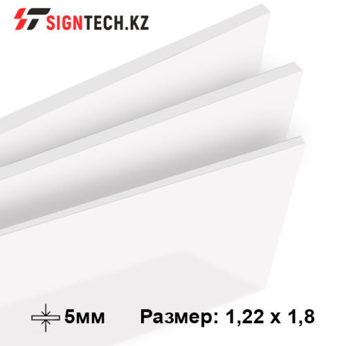 Оргстекло 5 мм (1,22x1,83) матовый