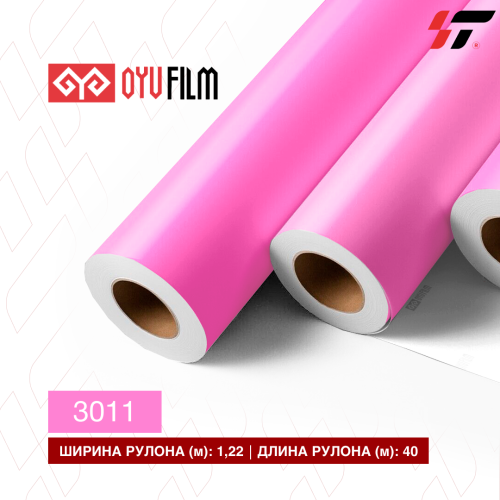 Пленка цветная 3011 OYU Film (1.22*1м) (метражный)