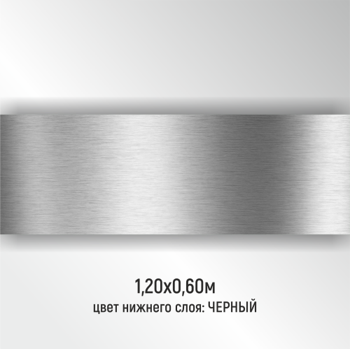 Ромарк серебро матовый 011