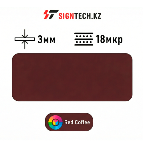 Алюкобонд OYU Bond 3мм 18 мкр (Темно- коричневый) 8830