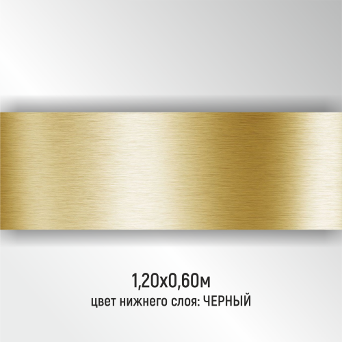 Ромарк Золото матовый 015