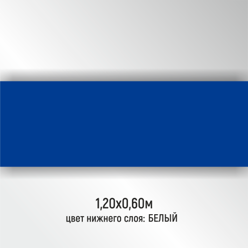 Ромарк синий/черный 264