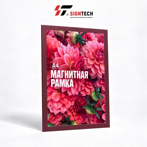 Рамка магнитная самоклеящаяся А4, красная